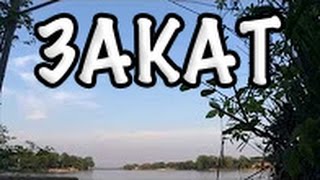 ЗАКАТ НА БЕРЕГУ РЕКИ