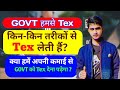Govt किन-किन तरीकों से Tex मिलती है? क्या हमें अपनी कमाई से Govt को Tex देना जरूरी है? 18% tax