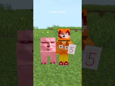 Видео: Сигма-школьник, сигма-свинка и сигма-крипер в minecraft! 