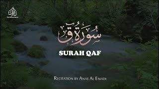 SURAH QAF - سورة ق | ANAS AL EMADI | ENGLISH SUBTITLES | BEAUTIFUL RECITATION