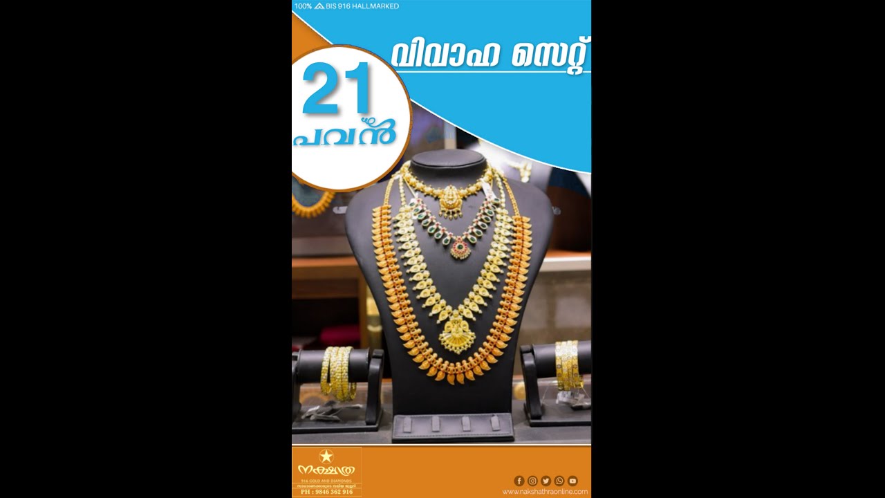 21 Pavan wedding set Edappally shop 9846230916 Booking