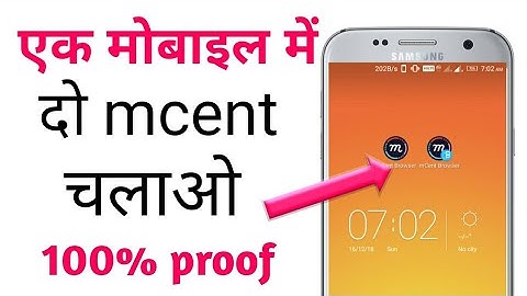 Ek mobile me 2 Mcent browser kaise chalaye || 2 Mcent browser kaise chalaye || 2 Mcent ek mobile me