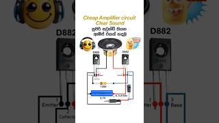 🔥 How to make a D882 transistor Audio Amplifier | Audio Amplifier Circuit | Super BASS amplifier 📢