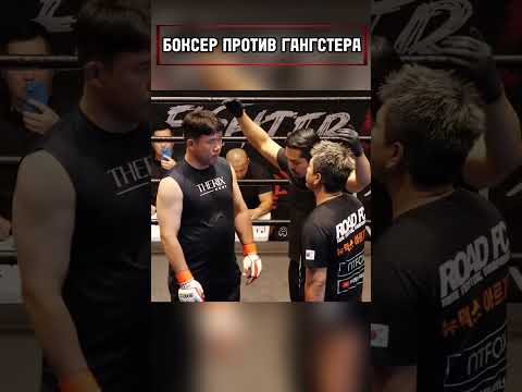 Корейский ПРОФИ vs уличный БОЕЦ — ПОРАЖЕНИЕ ЗА МГНОВЕНИЕ! #shorts
