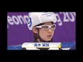 【マススタート】平昌オリンピック