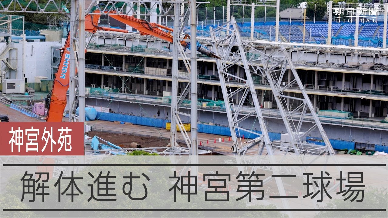明治 神宮 第 二 球場