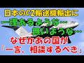 日本の輸送機輸出計画に、なぜかあの国が口を出す!!