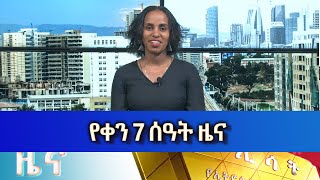 Ethiopia - Esat Amharic  Day Time News April 5 2024