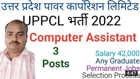 UPRVUNL Computer Assistant (CA) Notification 2022
