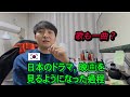 日本のドラマ、映画、歌が好きな韓国人。 N5試験の結果は？