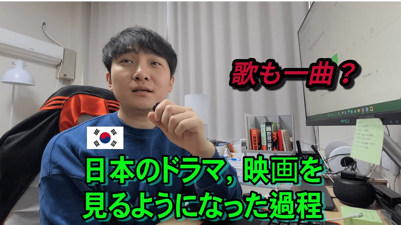 日本のドラマ、映画、歌が好きな韓国人。 N5試験の結果は？