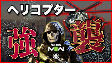 【Cod : MW2】DMZで一番カンタンにフル装備武器を手に入れる方法！