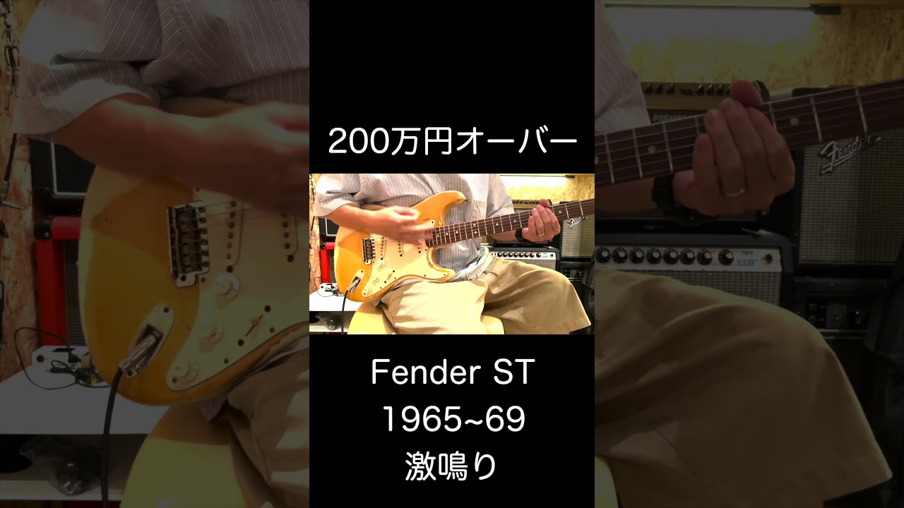 Fender Stratocaster 1969neck 1966body vintage ギター 近日
