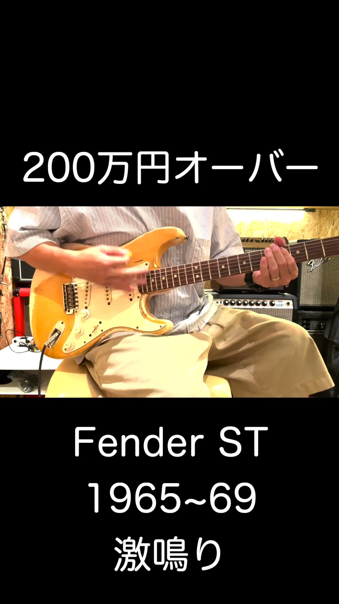Fender Stratocaster 1969neck 1966body vintage ギター 近日