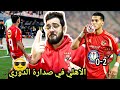 الاهلي يفوز على سموحة 2 0 و هدف عالمي لامام عاشور و احتفال البلونة و ظهور زيزو ترتيب الدوري المصري