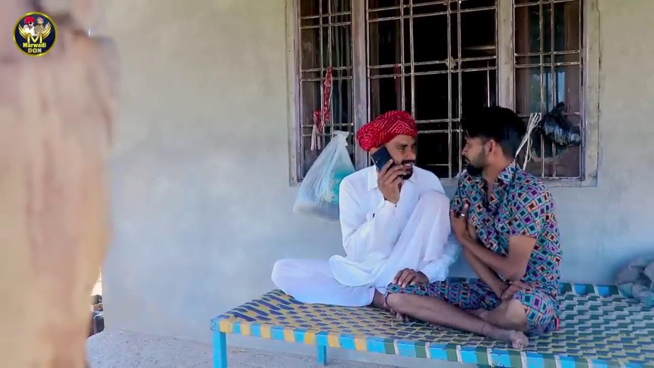 सेटिंग का चक्कर किसी ओर के साथ ll मारवाड़ी डांस सुपरहिट कॉमेडी