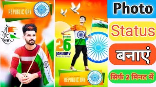 Republic Day Photo Editing || 26 January Photo Editing App || Republic Day Photo status screenshot 5