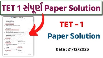 TET 1 Paper Solution 2025 | TET 1 Exam Paper Solution Today | TET Exam Paper Solution Gujarat