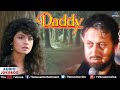 DADDY MOVIE SONG BY TALAT AZIZ "तलत अज़ीज़" का डैडी मूवी की लौरी #talataziz  #daddymoviesong