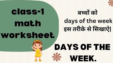 class-1 math worksheet.days of the week worksheet.math worksheet.math syllabus#mathworksheetsforkids
