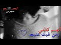 سناء العلمي || ومن غبت عني | تصميم خرافي انشاء اللة يعجبكم 💜