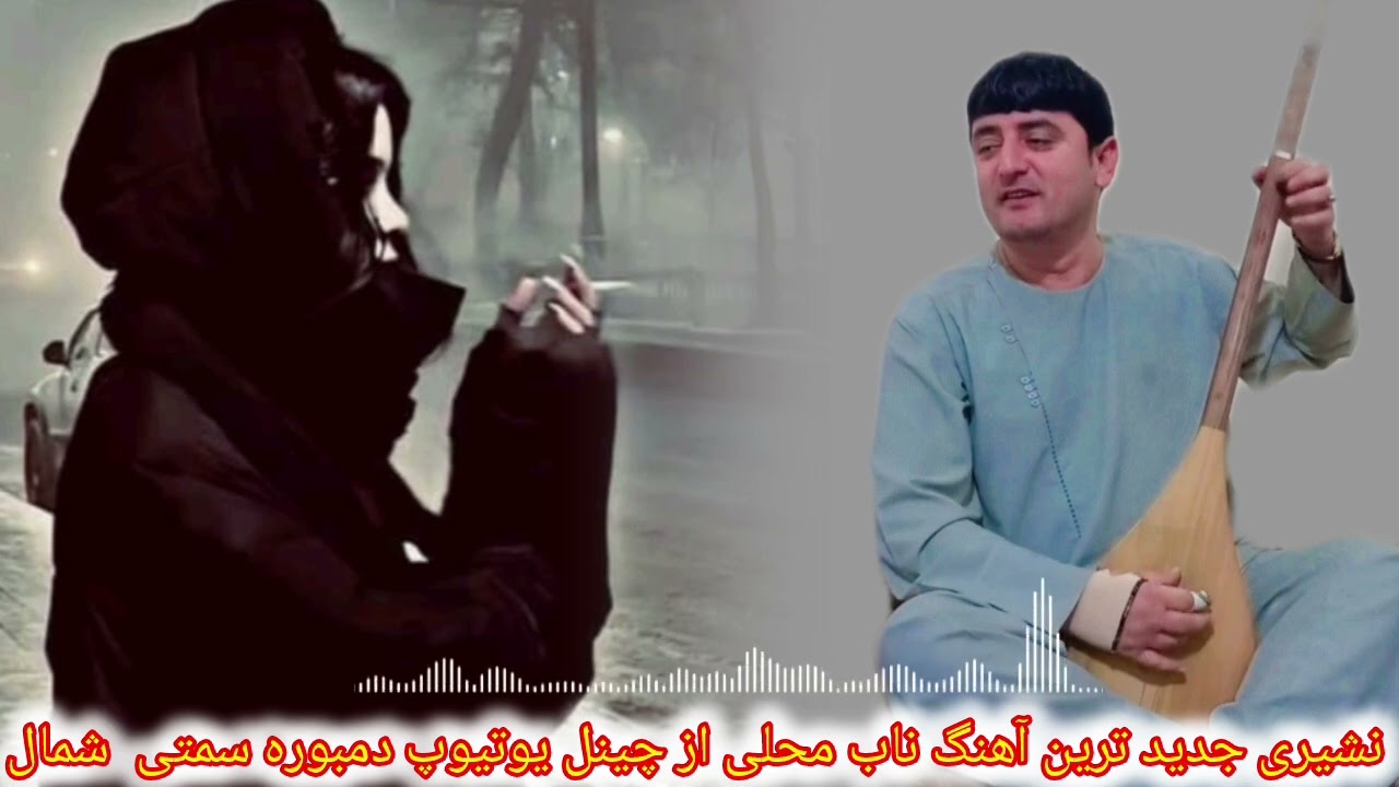 #بالاترین #دمبوره (نجیب کشمی) جان جان به خانه ما بیا گوش کن دمبوره چی میگه ثبت‌ های تاریخ 2024