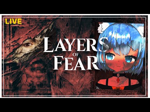 【#ホラゲー】初配信でやった「Layers of Fear」リメイク版！遊びます！【🔴しろっぷ】#VTuber #天水しろっぷ #バ美肉