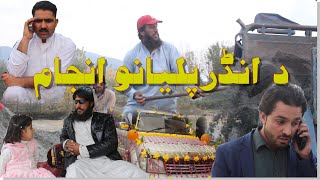 Zamong Rasmona Av Rewajona Av Da Andar paliy Nuqsanaat.Islahi video / by swat kpk vines