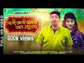     kenchi debi sabala mr gulua new song odia dance song