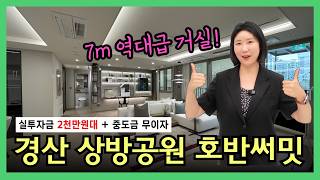 Gyeongsan Sangbang Park Hoban Summit 84A vs. 84B: The Ultimate Comparison! End Your Dilemma Betwe...