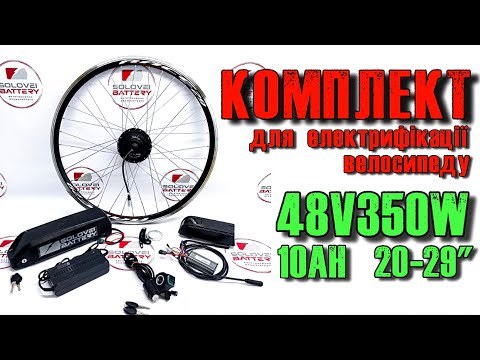 Електровелонабір комплект 48В 500Вт MXUS XF15 10Аг для електровелосипеду, видео 1