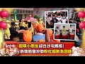 超萌小朋友迎白沙屯媽祖！　熱情鼓聲攻勢粉紅超跑急回頭 @ChinaTimes