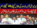 Lahore University Incident- 48 Hours Very Important For Save Life - Doctors Press Conference |City42