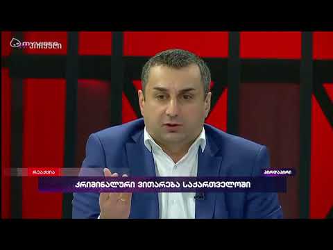 პოლიციის მიმართ ორმაგი სტანდარტები უნდა დასრულდეს