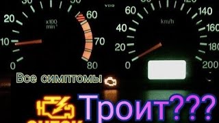 Почему троит, глохнет и не заводится Ваз2114