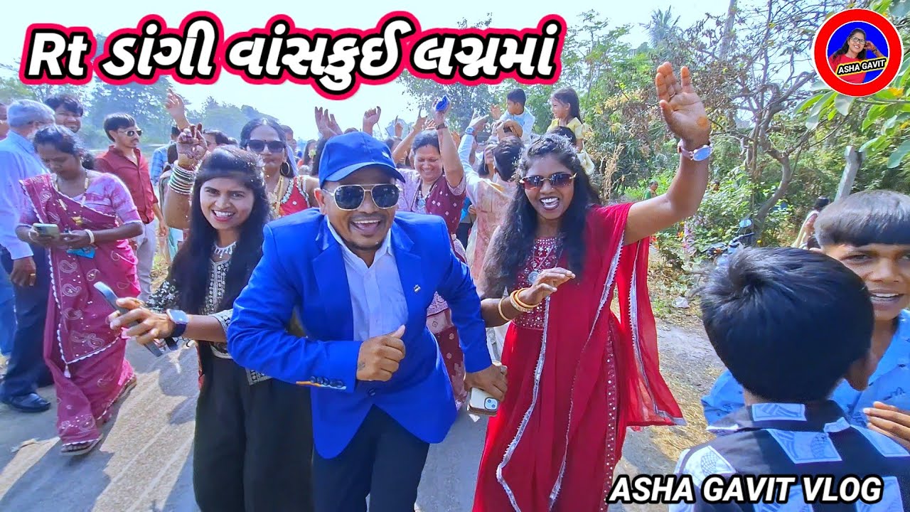 વાંસકુઈ લગ્નમાં rt dangi પુરી ટીમ saru dangi gujjar rt ડાંગી 