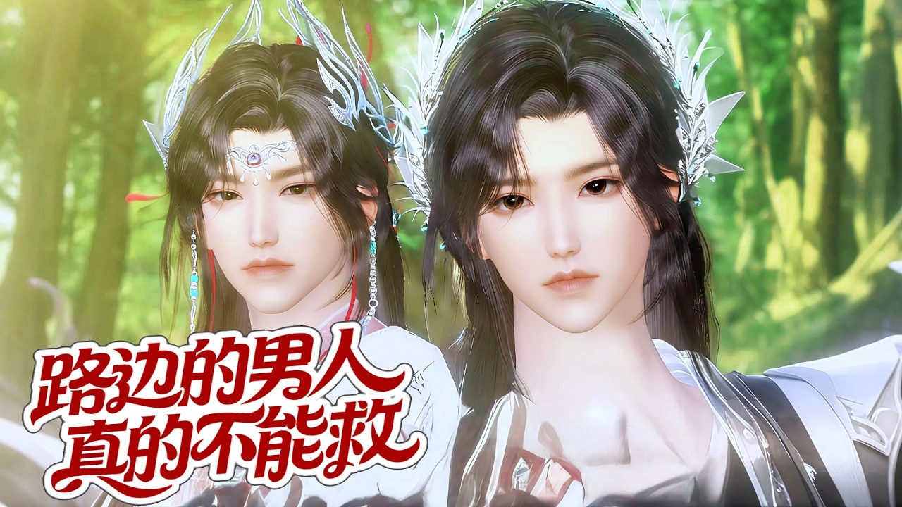 绝美漫画：双男主甜蜜逆袭