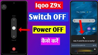 Iqoo z9x 5g ko switch off kaise kare | iqoo z9x ko power button se switch off kaise karen