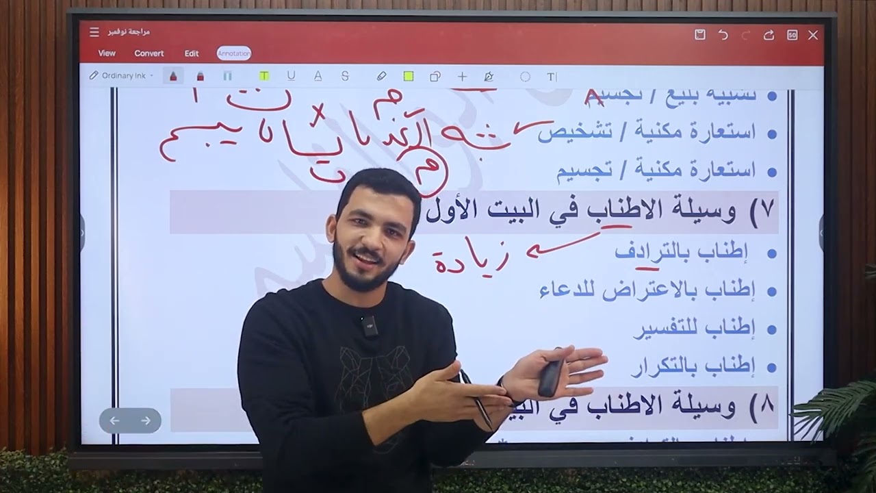 مراجعة النحو والبلاغة وحل ١٠٠ سؤال الأهم في نوفمبر ♥️ للصف الأول الثانوي ٢٠٢٥