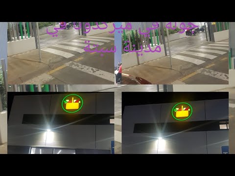 جولة في ميركدونا في MERCADONA مدينة سبتة 