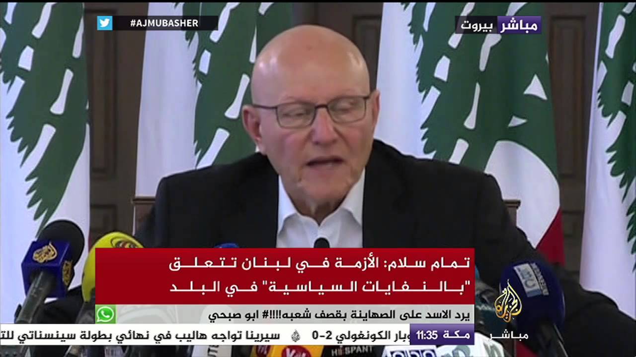 مؤتمر صحفي لرئيس الوزراء اللبناني تمام سلام تعليقات على الأحداث التى وقعت أمس وسط بيروت