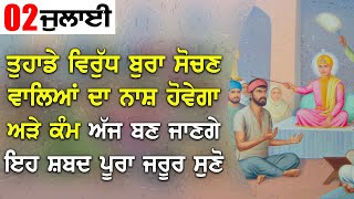 ਜੇਕਰ ਤੁਹਾਨੂੰ ਵੀ ਕੋਈ ਟੈਂਸ਼ਨ ਜਾਂ ਕਿਸੇ ਗੱਲ ਦਾ ਡਰ ਹੈ ਤੇ ਇਹ ਬਾਣੀ ਜਰੂਰ ਸਰਵਣ ਕਰੋ ਕਾਰੋਬਾਰ ਵਾਧੇ - GURU BAANI