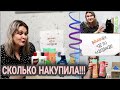 💥ОБЗОР ПОКУПОК В ЕВЕ С ЦЕНАМИ//ЧТО КУПИЛА ПО СКИДКАМ?//✅ОЧЕНЬ ВЫГОДНЫЕ ЦЕНЫ#обзор#распаковка#eva