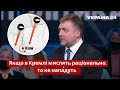 Росія може захопити Київ за 3 дні, але не втримає – Загороднюк / Реальна політика - Україна 24