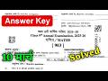 Rbse Class 9th Maths Annual Exam Paper Solution 2026 ।। Rbse Class 9th Maths Paper 2026 Answer Key