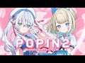 【歌ってみた】POPIN2【 カグラナナ × 絲依とい 】