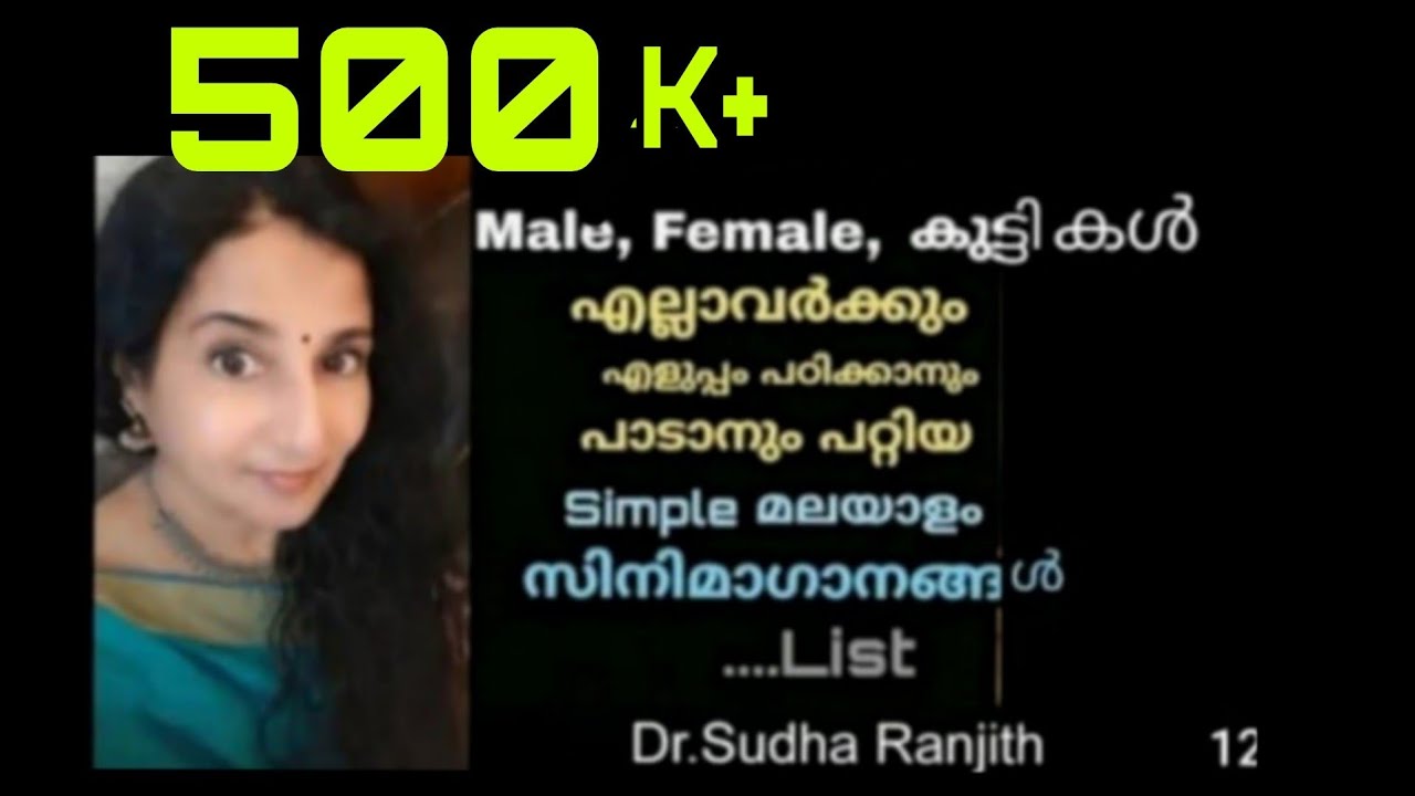 Простые песни из фильмов, которые каждый может легко петь/Список песен.#sudharanjith