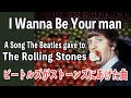 I Wanna Be Your Man [Beatles covers]【ビートルズ全曲弾き語り】| Raging Beatle