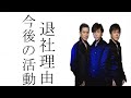 少年隊の植草克秀と錦織一清が年内でジャニーズ事務所を退所する理由が衝撃的過ぎた!!!今後の活動は!!!