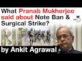 What Pranab Mukherjee said about Demonetisation, Surgical Strike and Foreign Policy? #UPSC #IAS